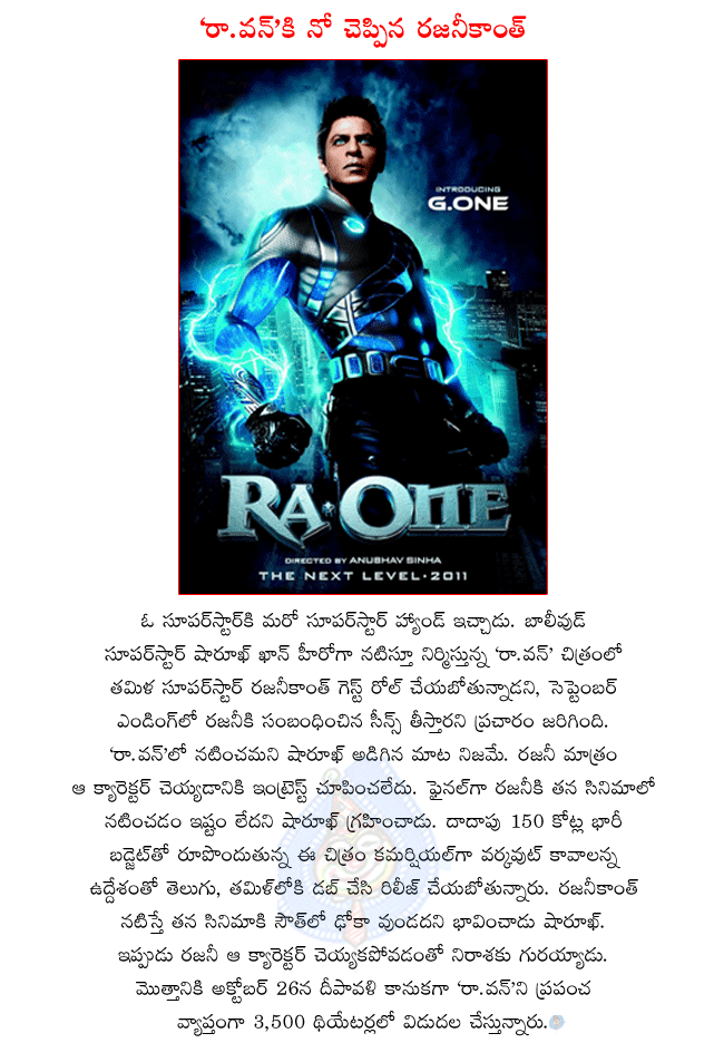 superstar rajanikanth,superstar sharukh khan,sharukh khan latest movie ra.one,rajanikanth not doing in ra.one,ra.one releasing worldwide in 3,500 theatres,ra.one dubbing in telugu and tamil,ra.one release date,ra.one releasing on 26th october  superstar rajanikanth, superstar sharukh khan, sharukh khan latest movie ra.one, rajanikanth not doing in ra.one, ra.one releasing worldwide in 3, 500 theatres, ra.one dubbing in telugu and tamil, ra.one release date, ra.one releasing on 26th october